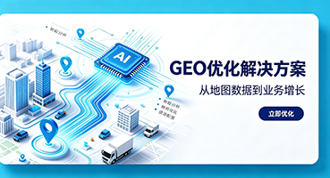 鄂尔多斯谷歌GEO优化